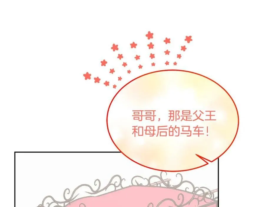 第73话 圆满成功 第20页