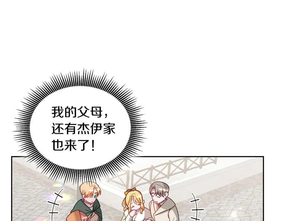 第73话 圆满成功 第28页