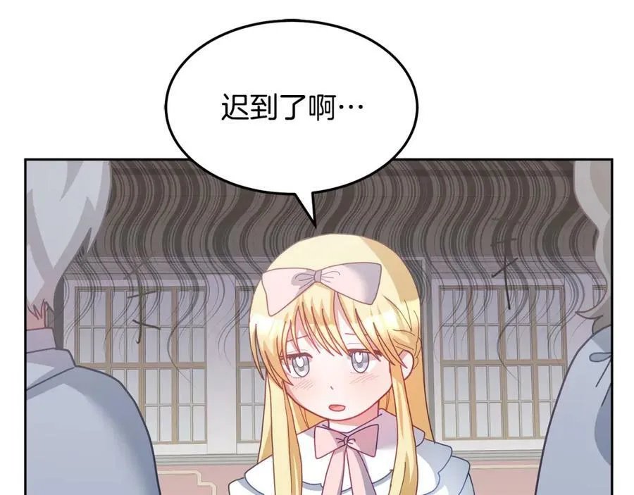 第73话 圆满成功 第32页