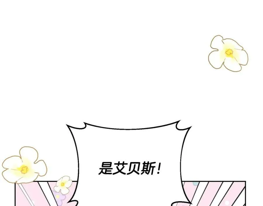 第73话 圆满成功 第39页