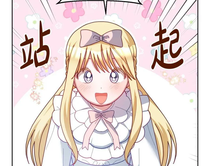 第73话 圆满成功 第40页