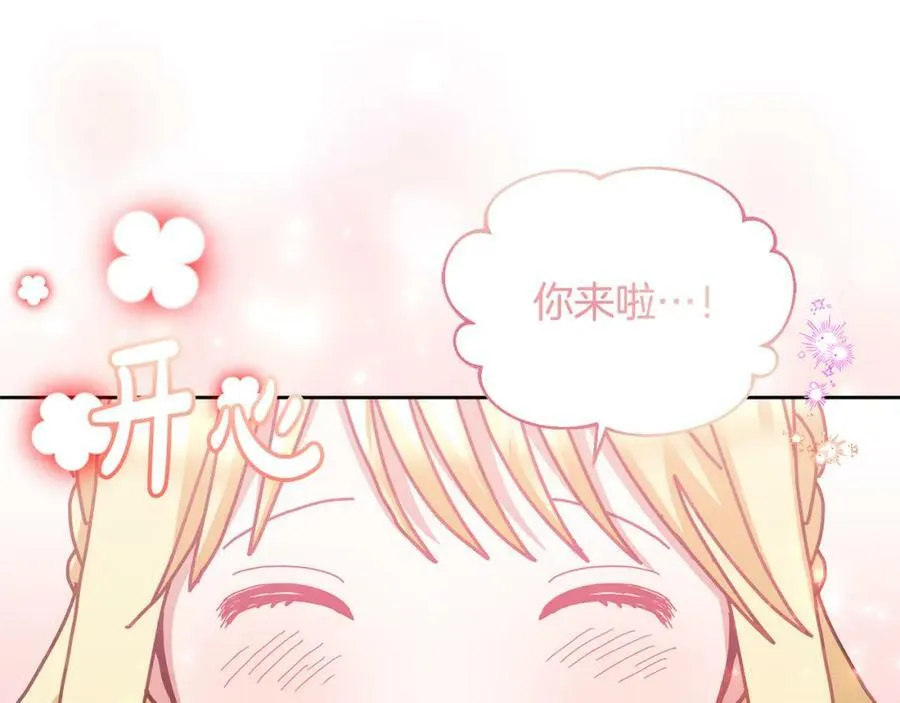 第73话 圆满成功 第42页