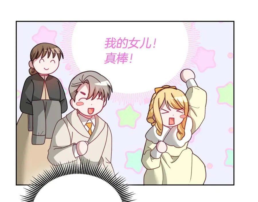 第73话 圆满成功 第48页