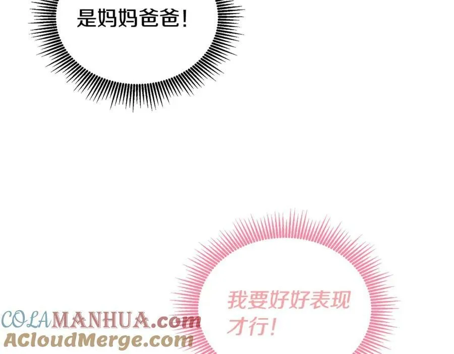 第73话 圆满成功 第49页