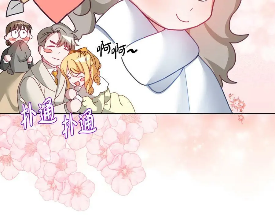 第73话 圆满成功 第51页