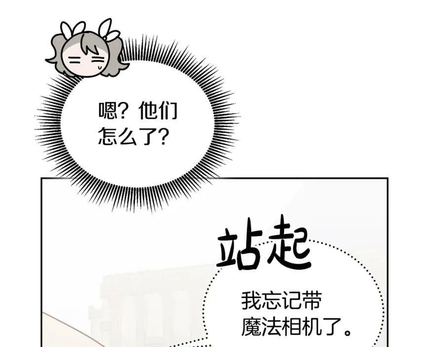 第73话 圆满成功 第52页
