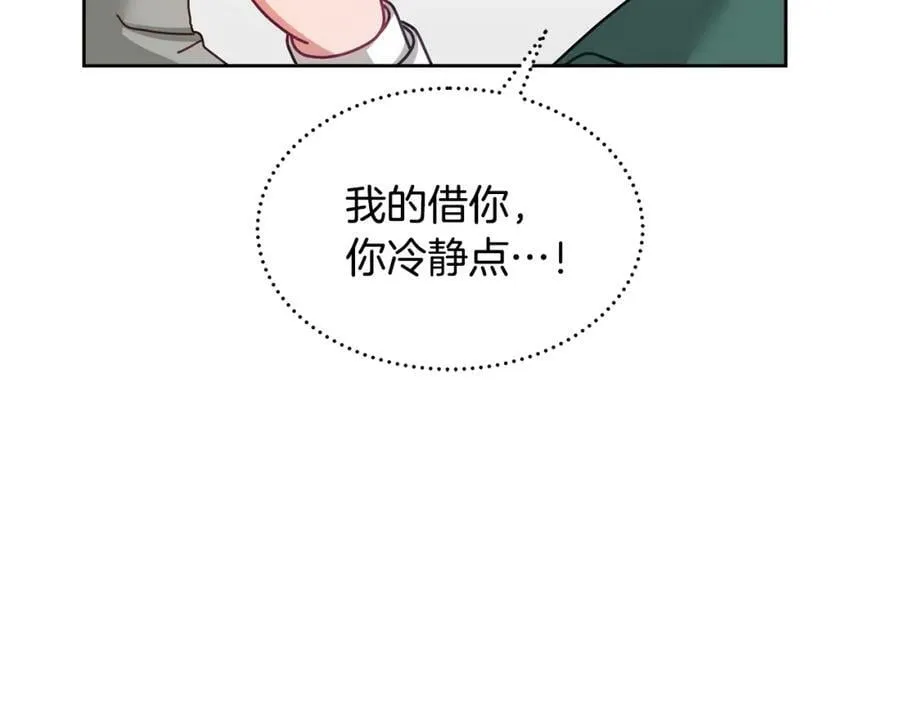 第73话 圆满成功 第54页