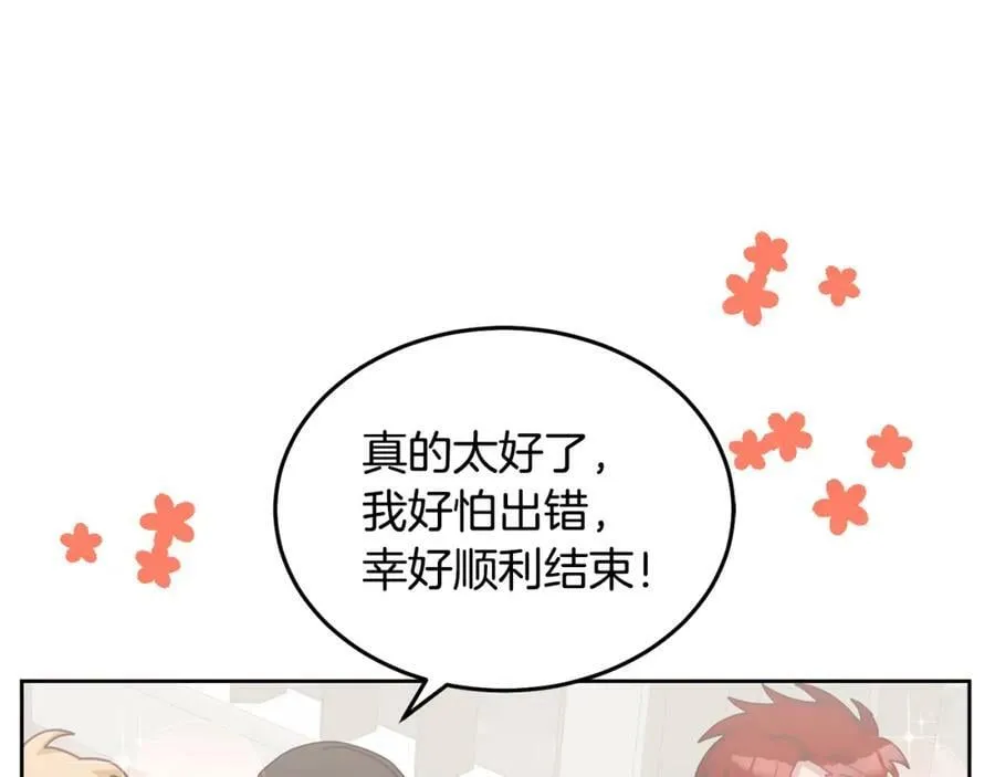第73话 圆满成功 第64页