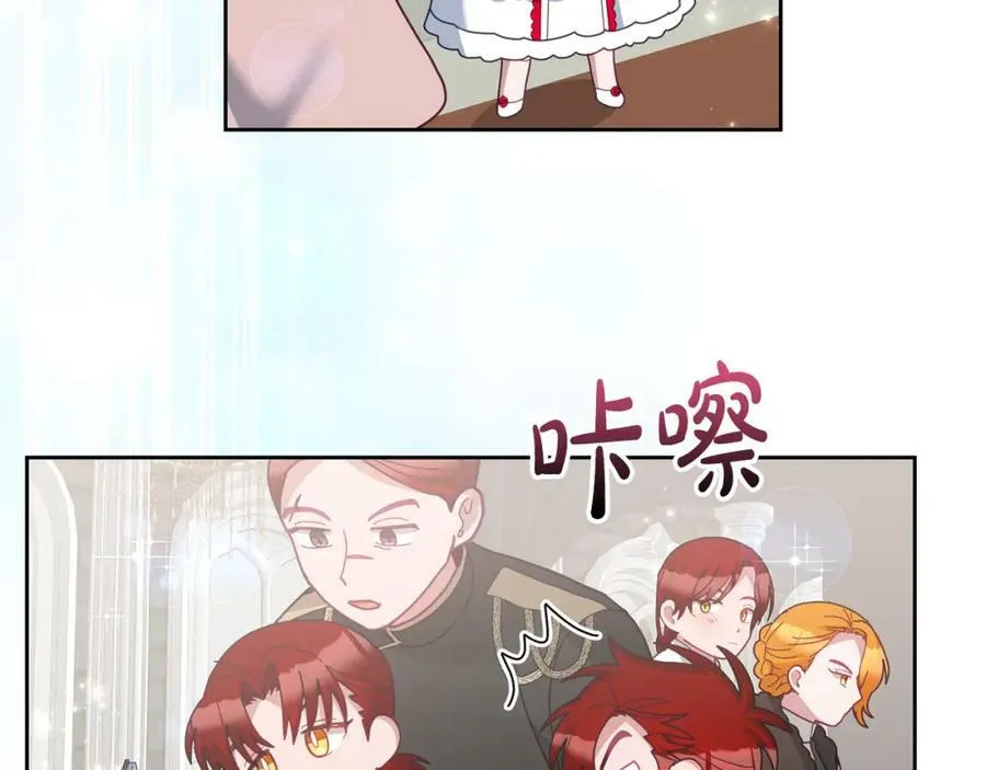 第73话 圆满成功 第75页