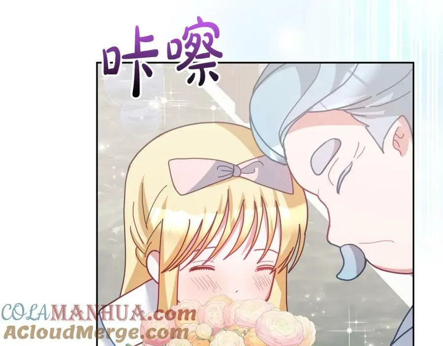 第73话 圆满成功 第77页