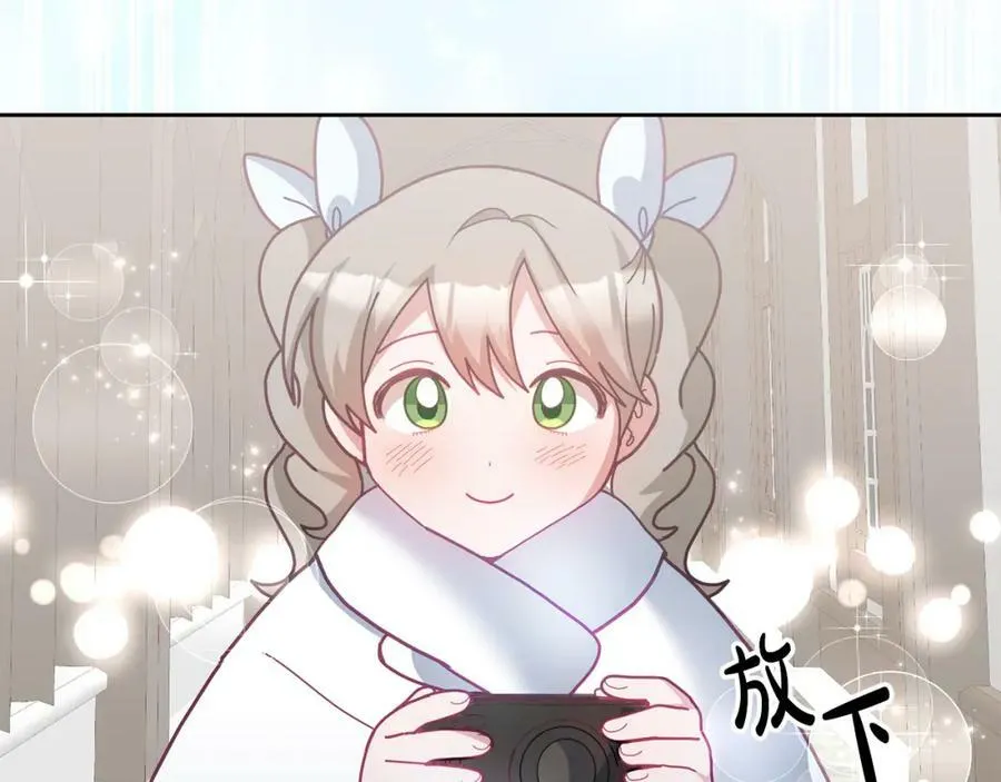 第73话 圆满成功 第79页
