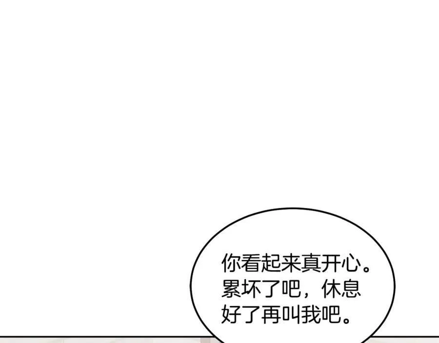 第73话 圆满成功 第87页