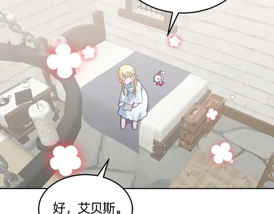 第73话 圆满成功 第88页