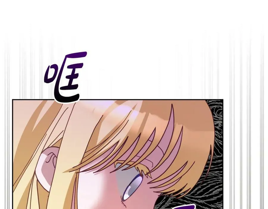 第73话 圆满成功 第90页