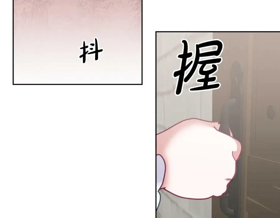第73话 圆满成功 第94页