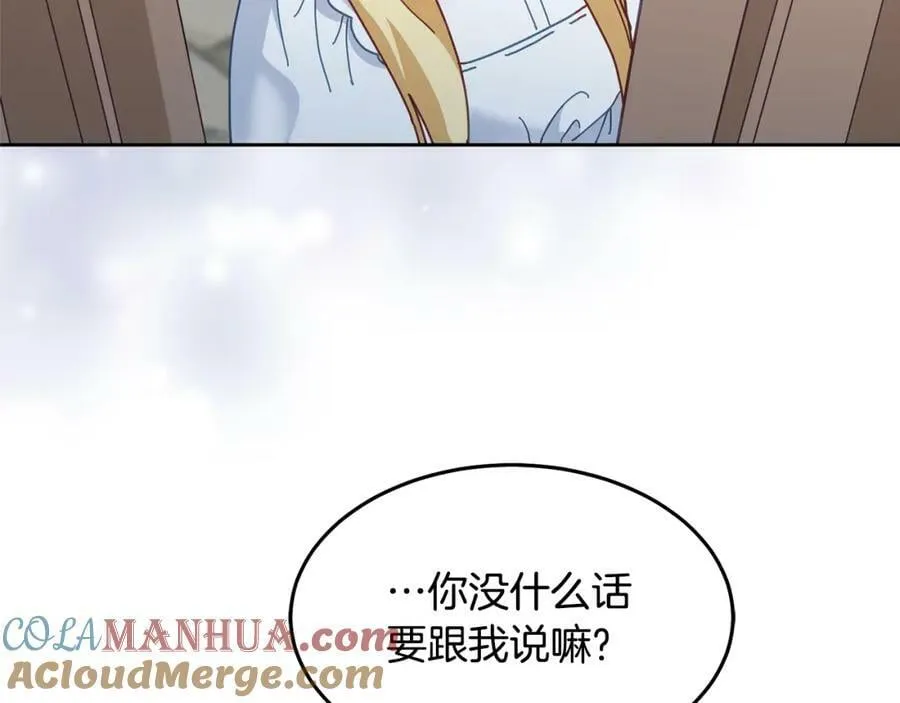 第73话 圆满成功 第97页