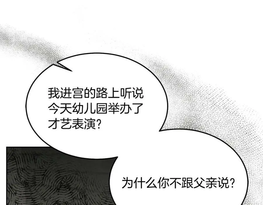 第73话 圆满成功 第100页