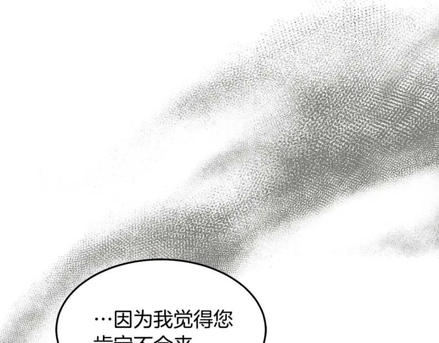 第73话 圆满成功 第102页