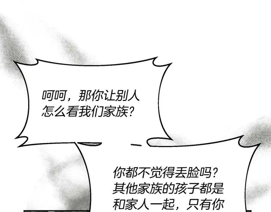 第73话 圆满成功 第104页