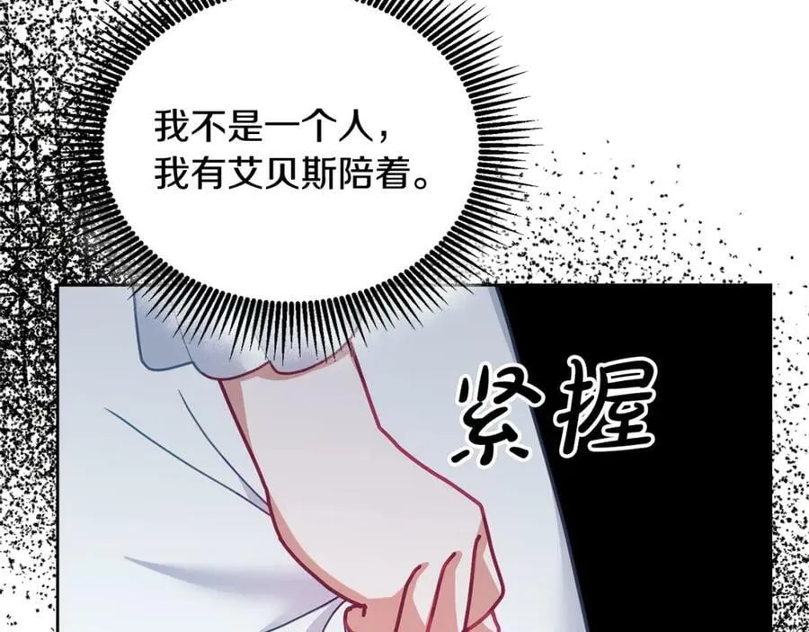 第73话 圆满成功 第107页