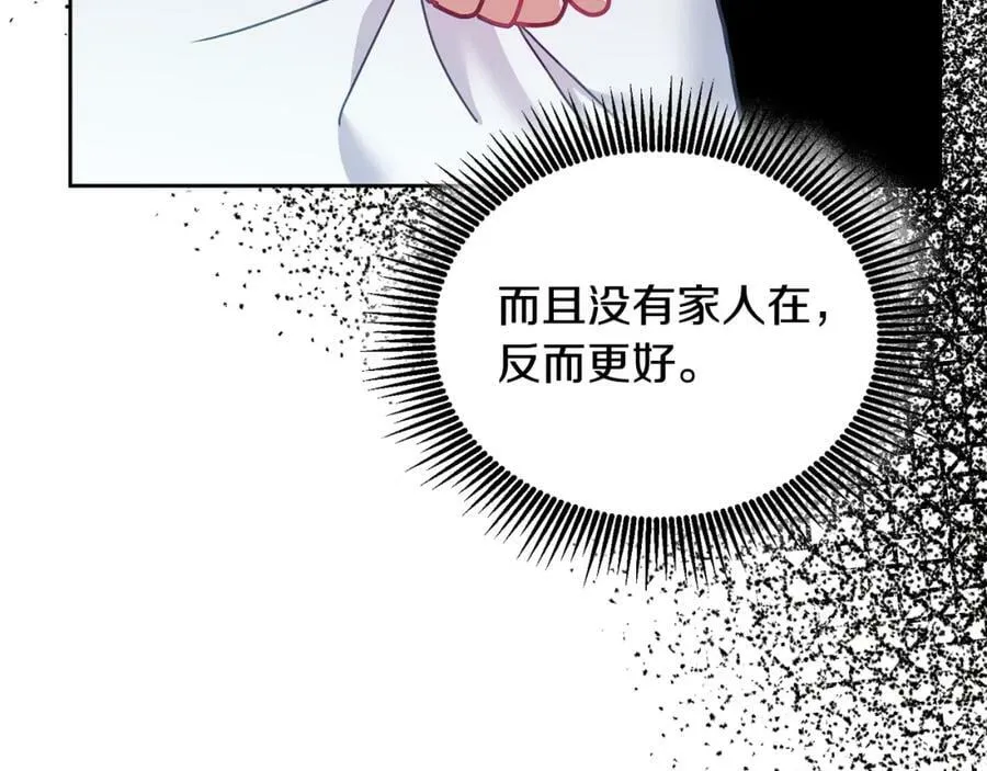 第73话 圆满成功 第108页