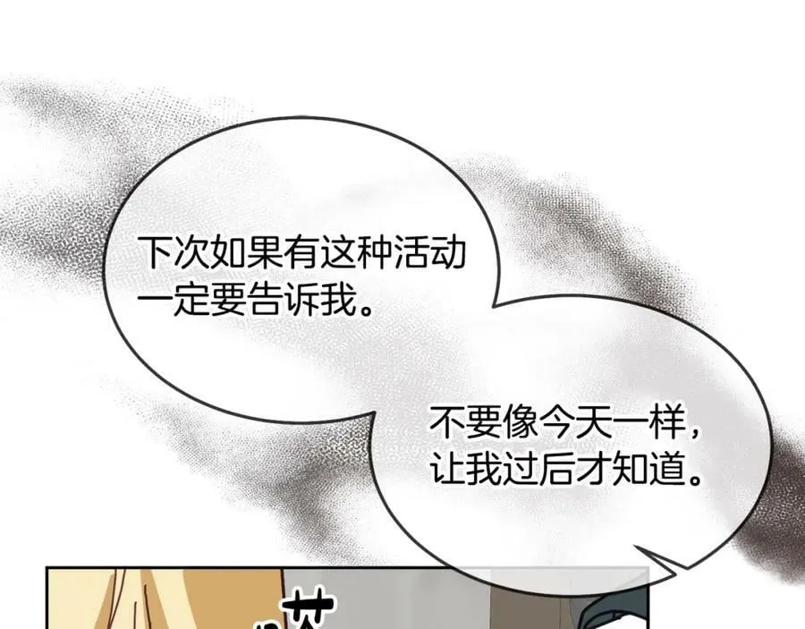 第73话 圆满成功 第110页