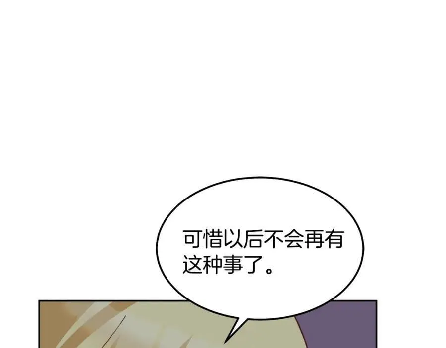 第73话 圆满成功 第115页