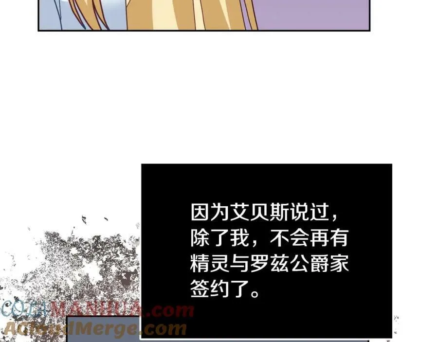 第73话 圆满成功 第117页