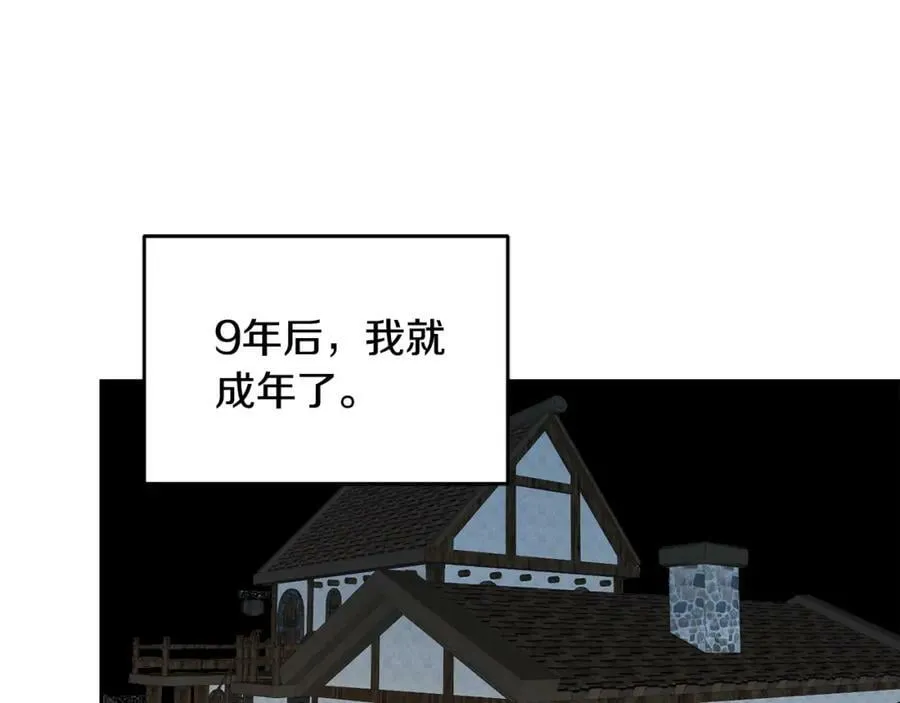 第73话 圆满成功 第122页