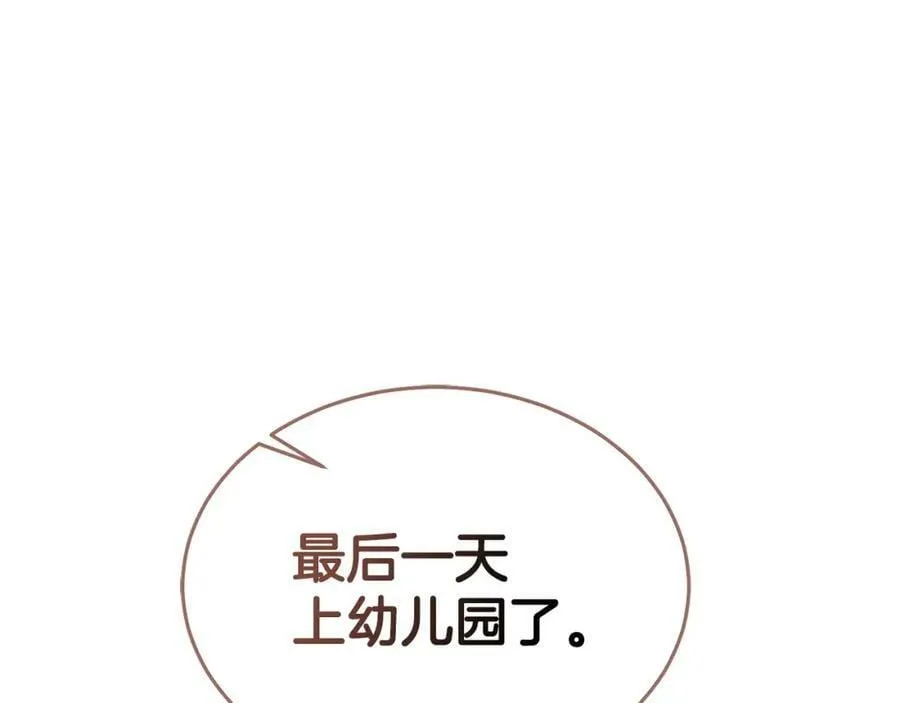 第73话 圆满成功 第127页