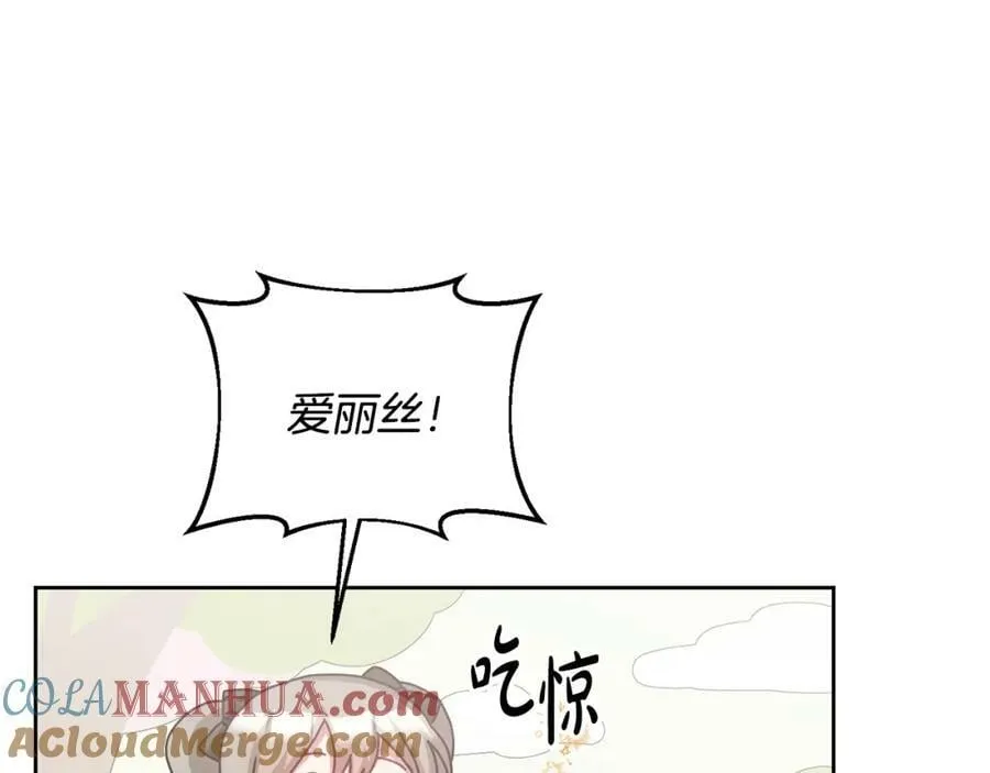 第72话 预感不太妙 第5页