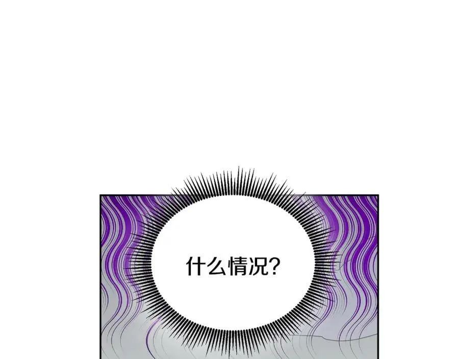第72话 预感不太妙 第11页
