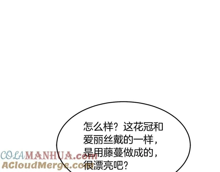 第72话 预感不太妙 第13页