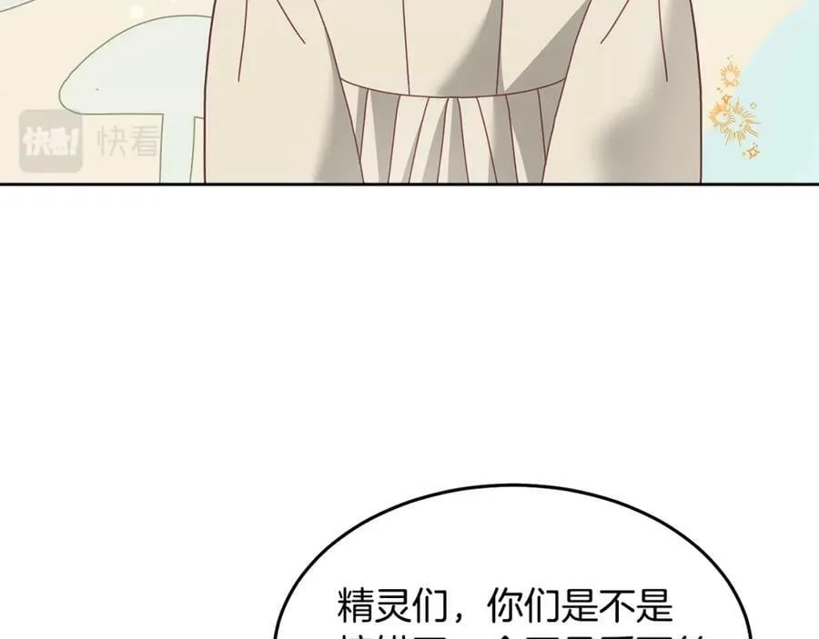 第72话 预感不太妙 第15页
