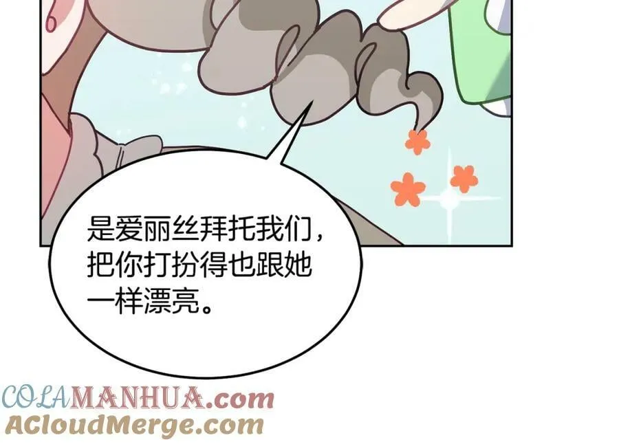 第72话 预感不太妙 第17页