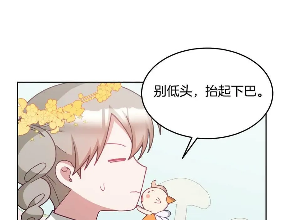 第72话 预感不太妙 第18页