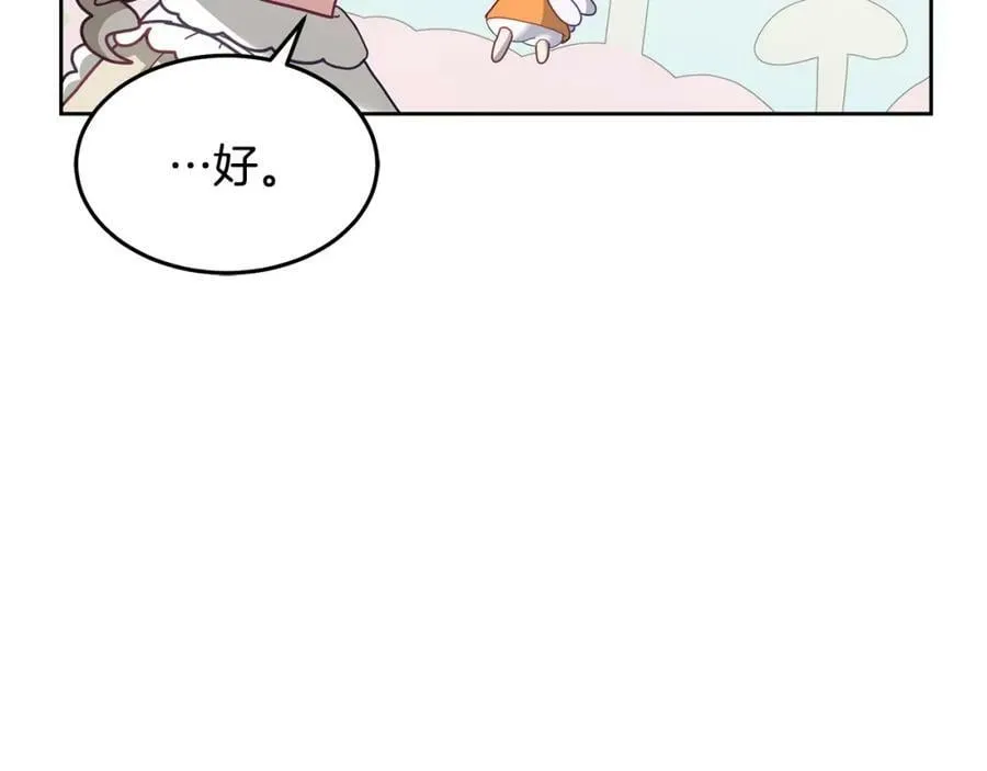 第72话 预感不太妙 第19页