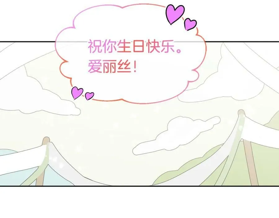 第72话 预感不太妙 第20页