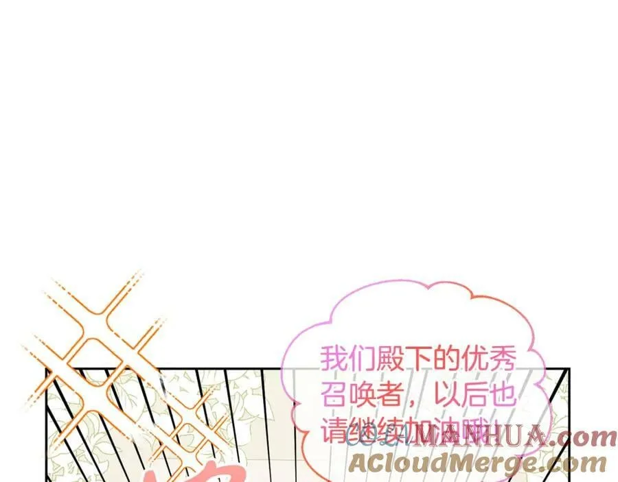 第72话 预感不太妙 第21页