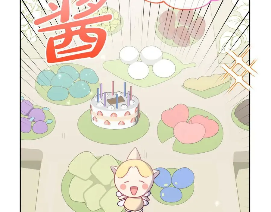 第72话 预感不太妙 第22页