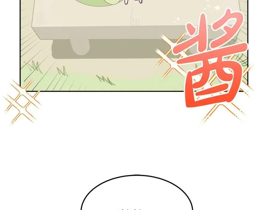 第72话 预感不太妙 第23页