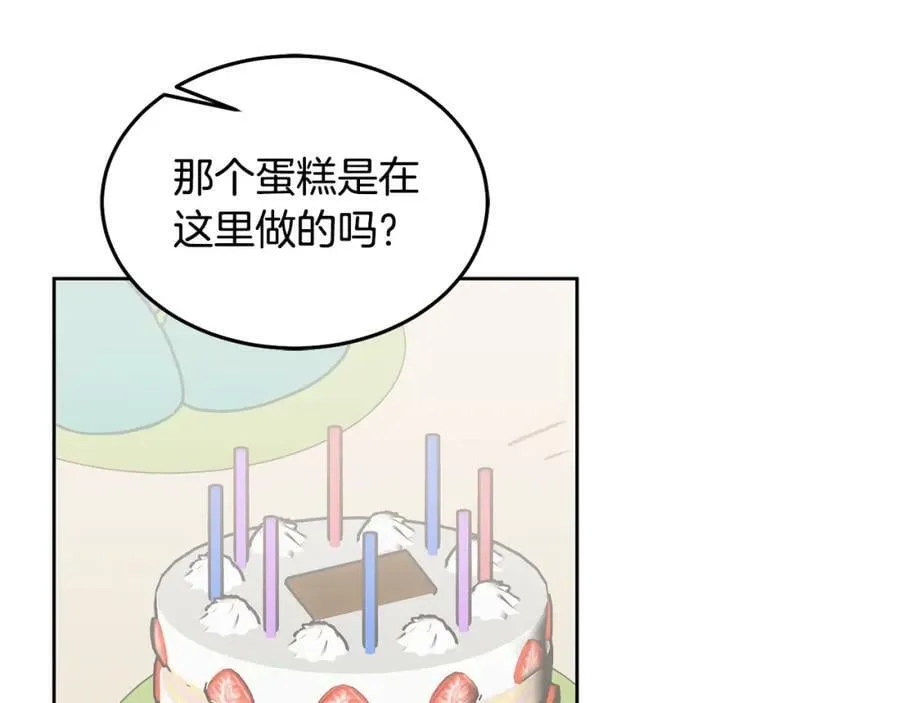 第72话 预感不太妙 第26页