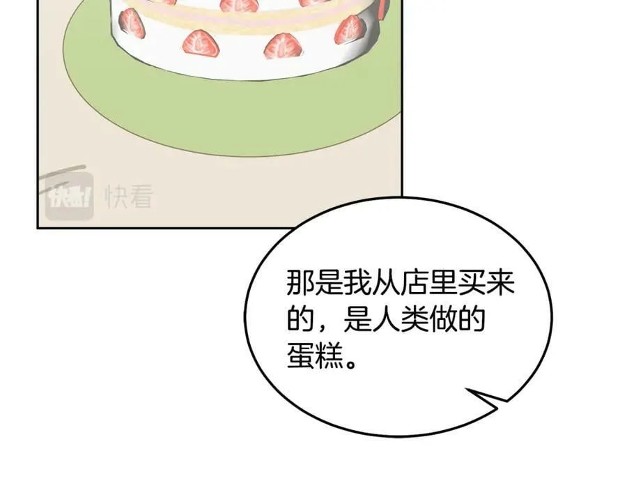 第72话 预感不太妙 第27页