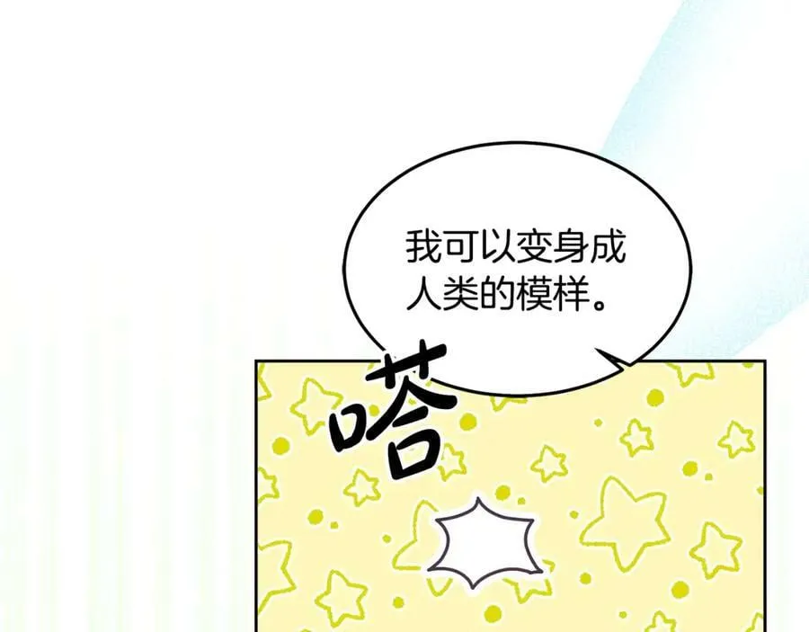 第72话 预感不太妙 第30页