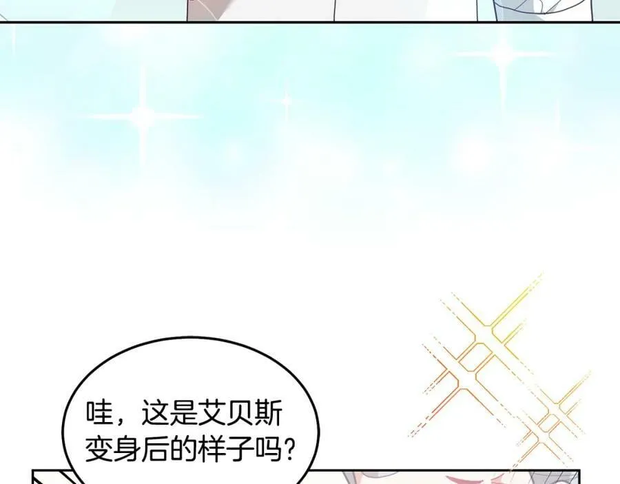 第72话 预感不太妙 第34页