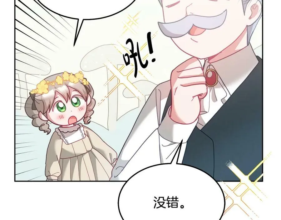 第72话 预感不太妙 第35页