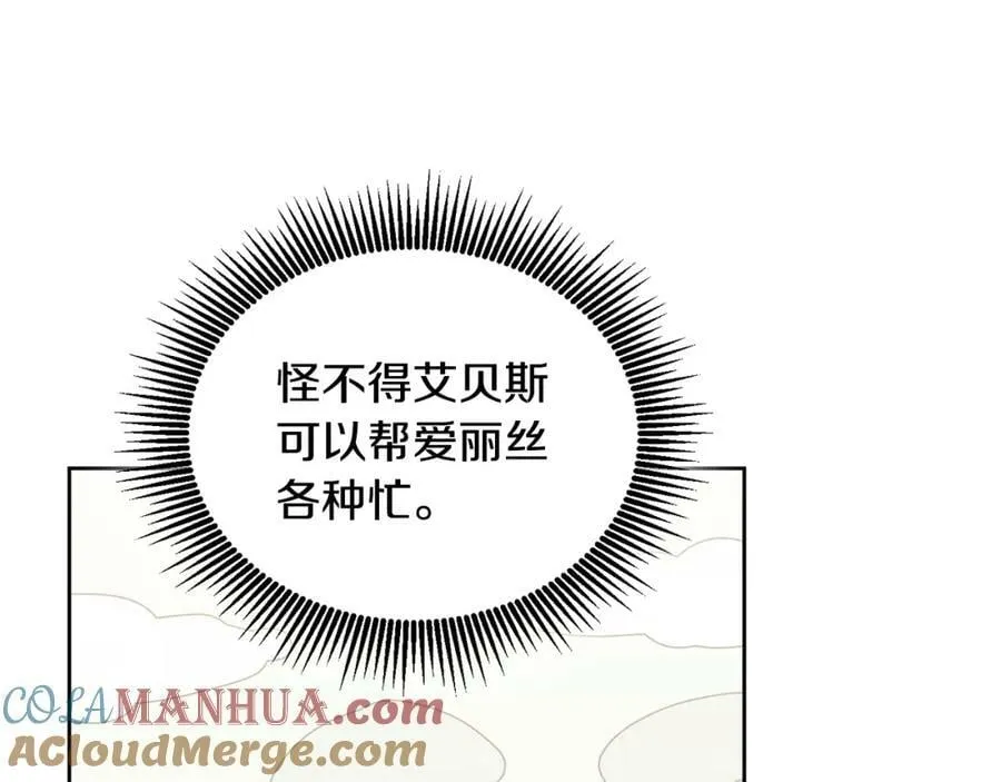 第72话 预感不太妙 第37页