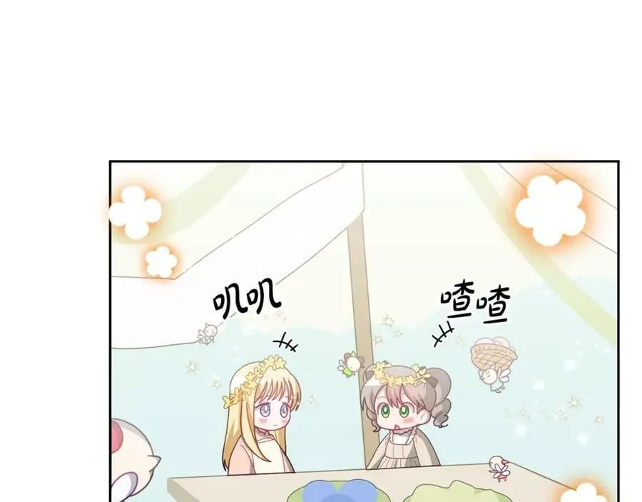 第72话 预感不太妙 第39页