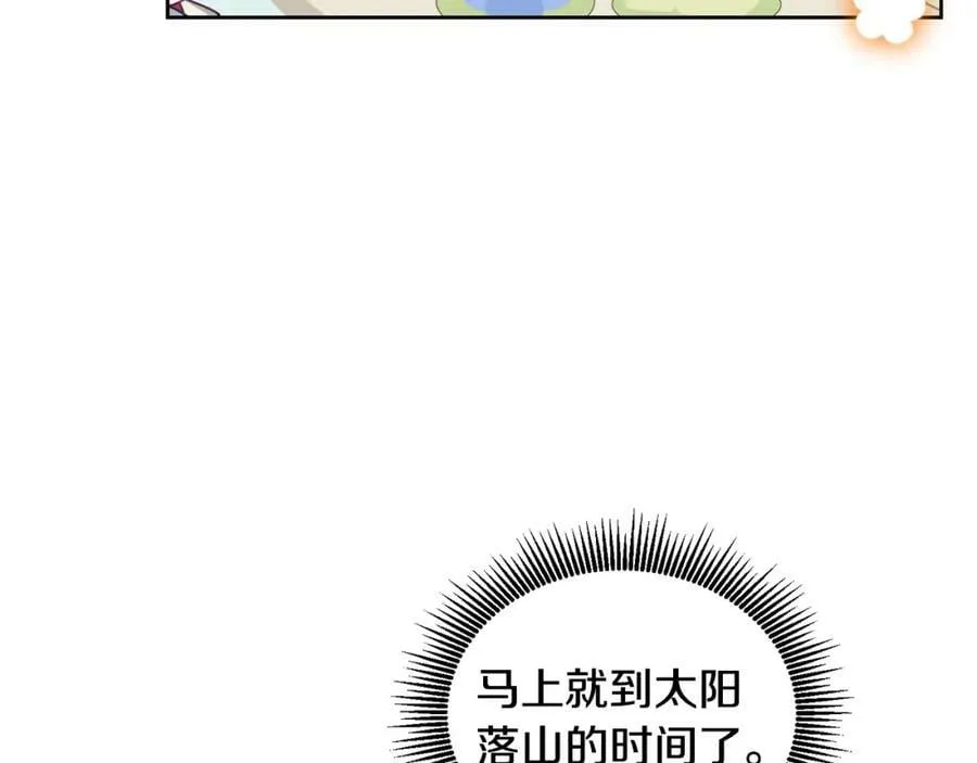 第72话 预感不太妙 第40页