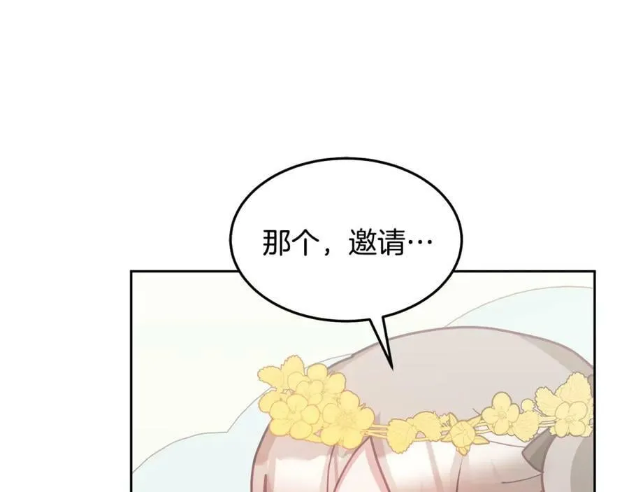 第72话 预感不太妙 第44页